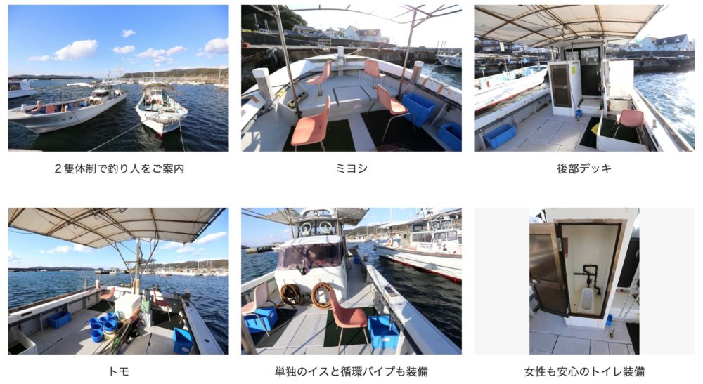 和歌山の釣り船：小嶋丸