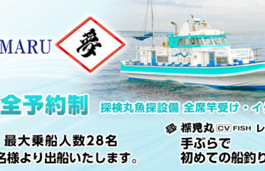 大阪の釣り船：夢丸