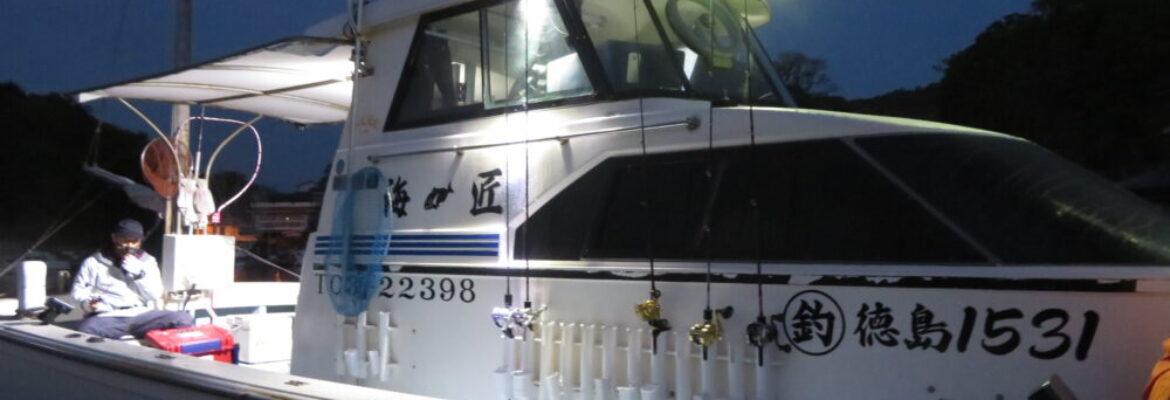 徳島県（鳴門）の釣り船：遊漁船 海匠