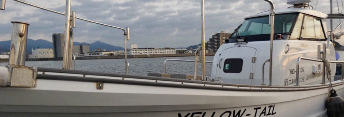 広島県の釣り船：YELLOW-TAIL