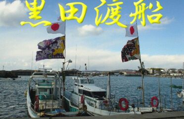 和歌山県（田辺）の釣り船：黒田渡船