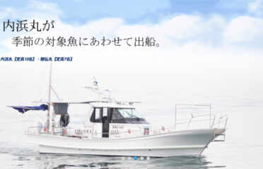 岡山県（倉敷）の釣り船：内浜丸