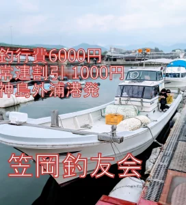 岡山県 アーカイブ 釣船データベース
